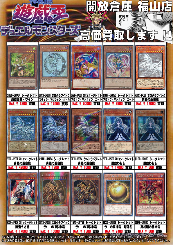 遊効果3