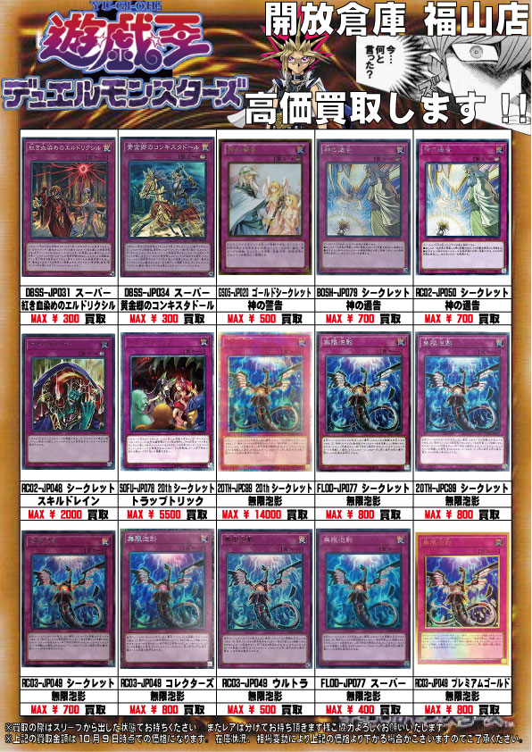 遊罠