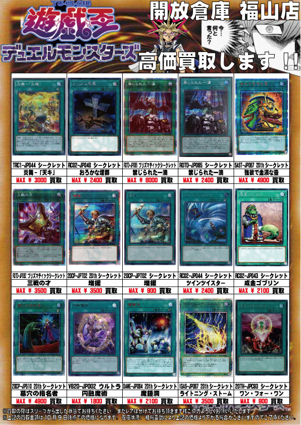 遊魔法