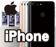 iPhone（アイフォン）特集