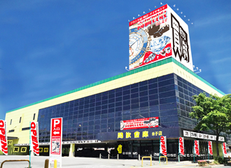 開放倉庫 米子店
