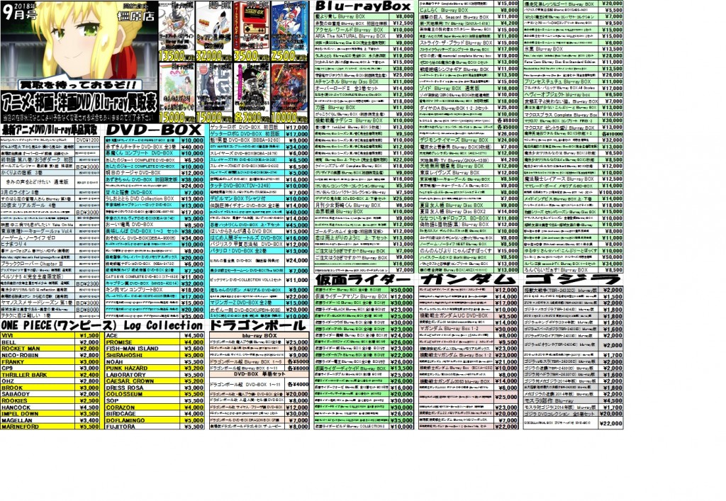 アニメDVD1