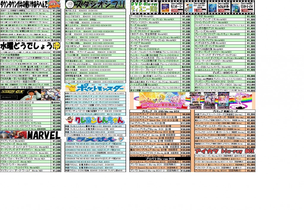 アニメDVD2