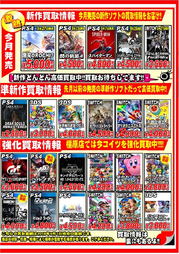 チラシGAME2