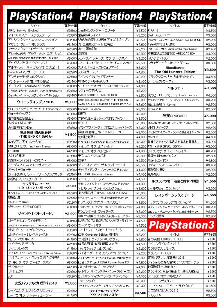 チラシGAME3