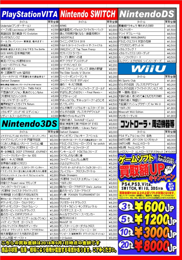 チラシGAME4