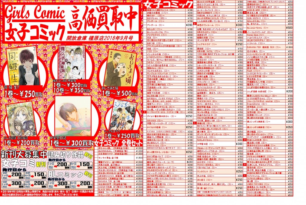 女子コミック
