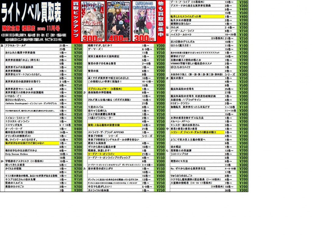 書籍11月
