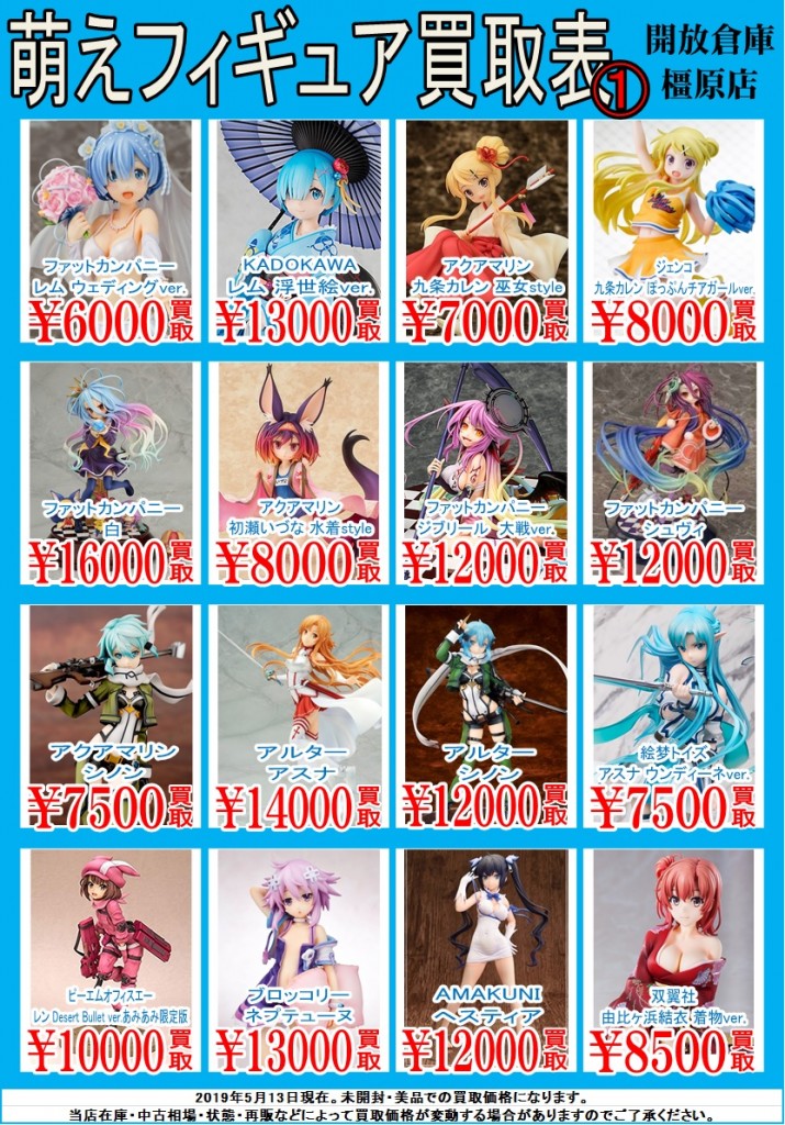 萌え5月1