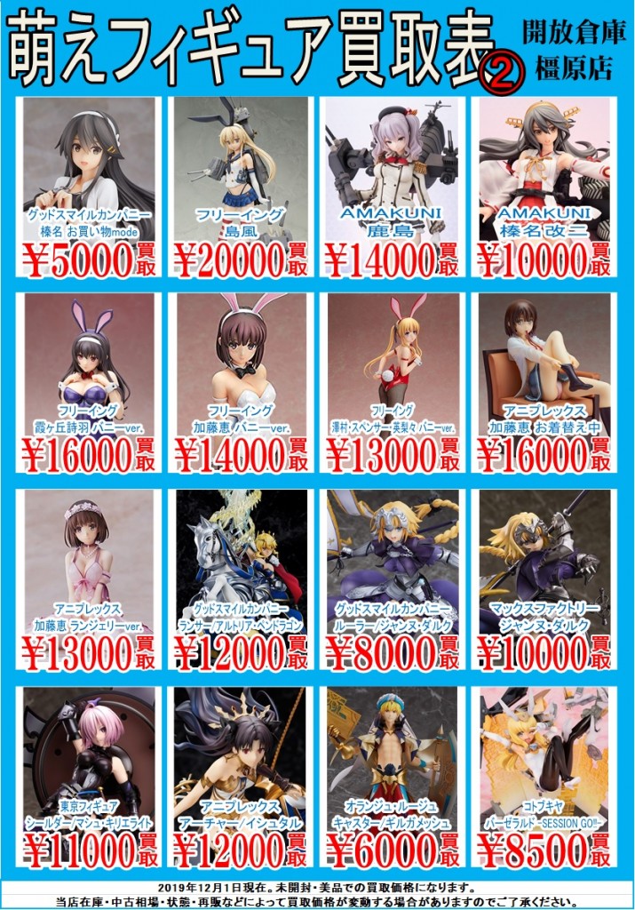 萌え12月2