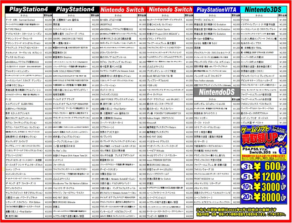 GAME9月2