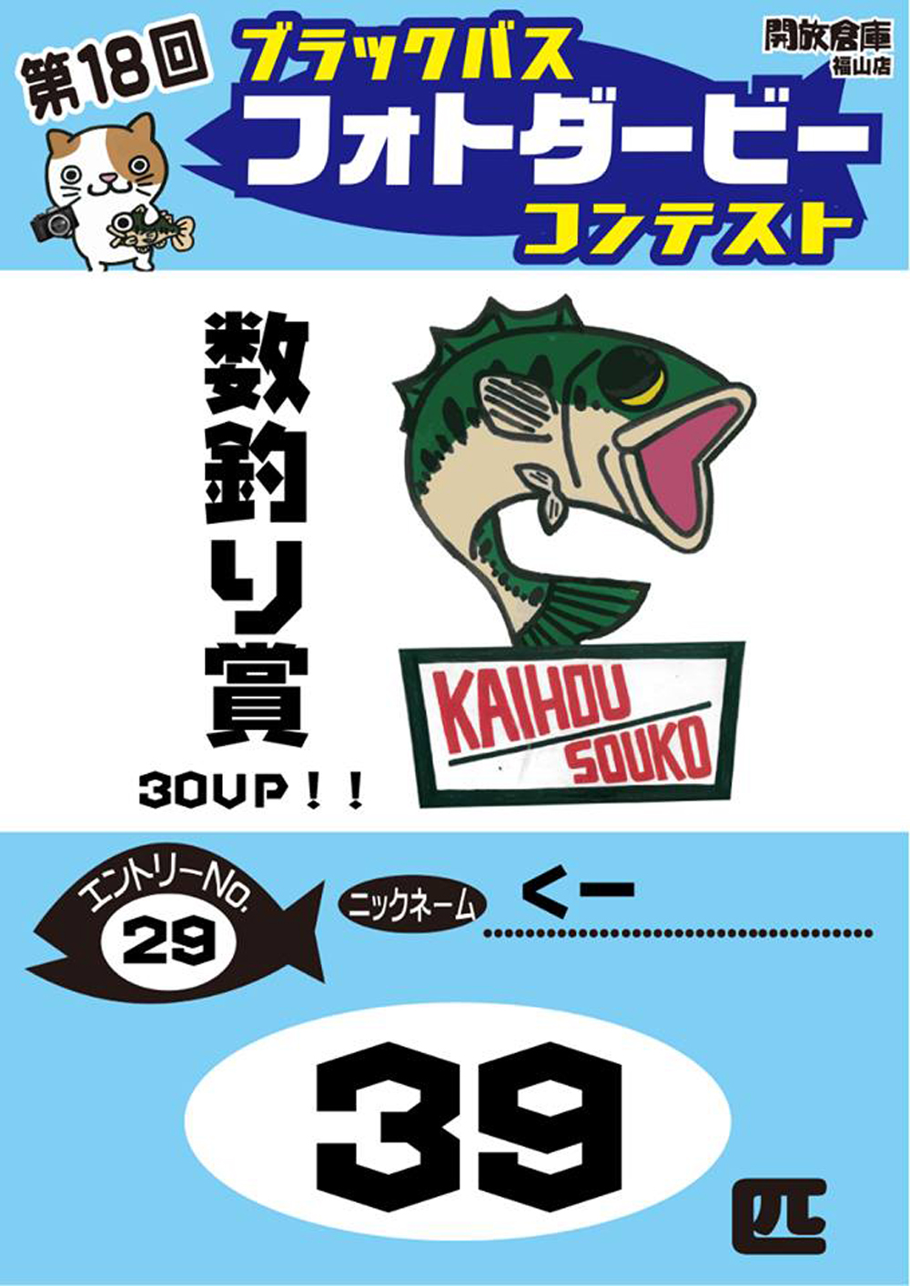 ブラックバス7